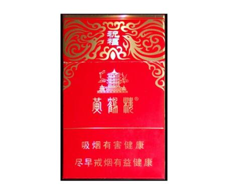 4元红玫王香烟一手货源