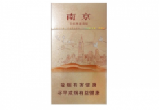便宜南京香烟货源-南京烟批发多少钱一条