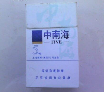 潍坊中百香烟批发价格表
