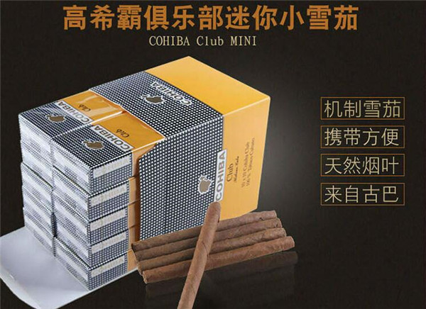 超爽爆珠香烟