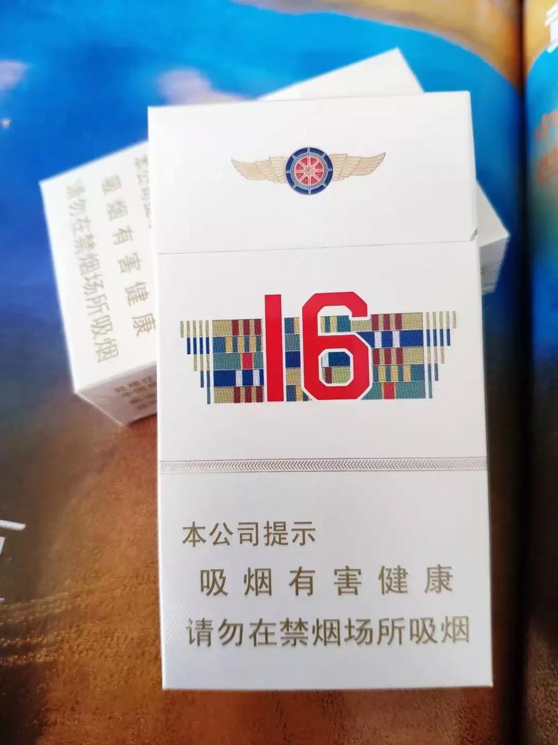 辽宁香烟细支带爆珠【辽宁16香烟爆珠】