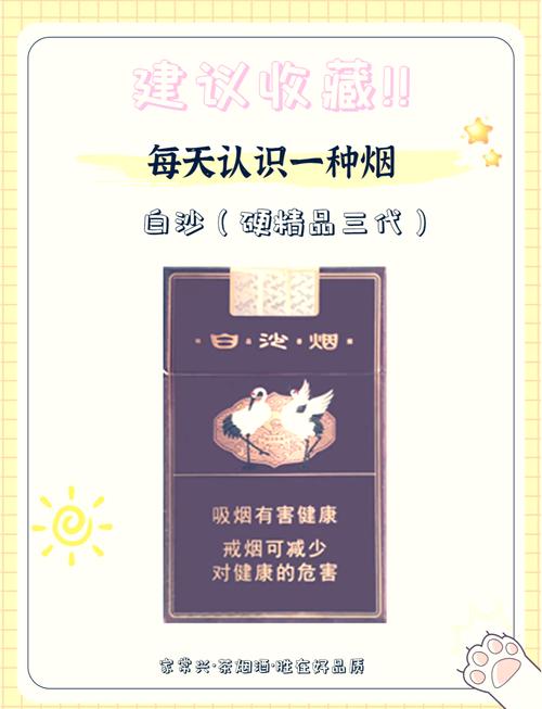 揭秘正品白沙香烟进货渠道，安全可靠，品质保障