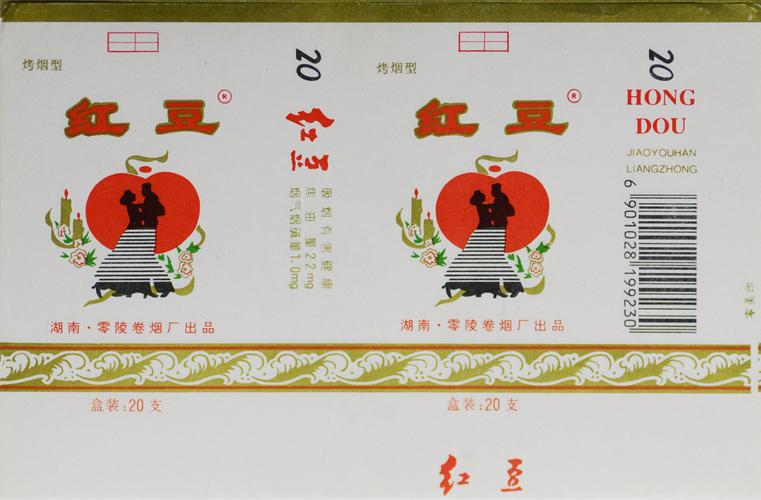 10元红豆香烟批发，实惠好烟，轻松入手，品质生活从今天开始！