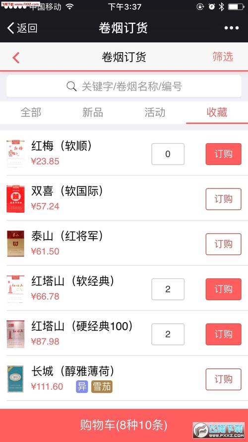 香烟批发市场新潮流，一站式香烟批发APP，轻松掌握货源与商机